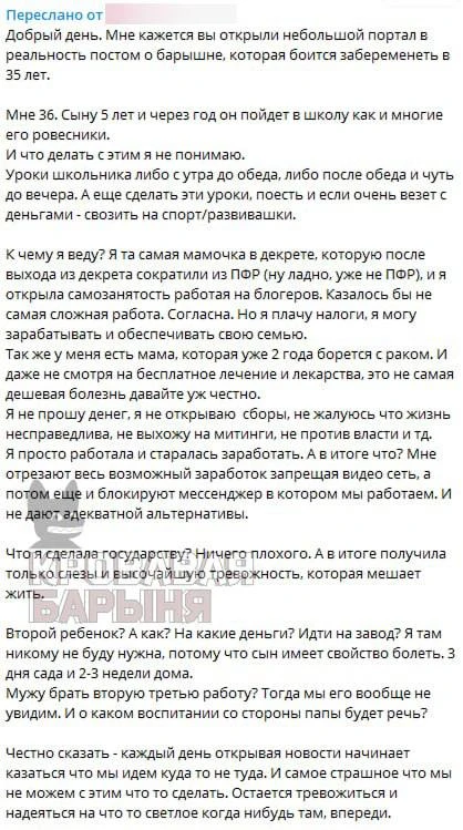 Изображение из сообщения канала