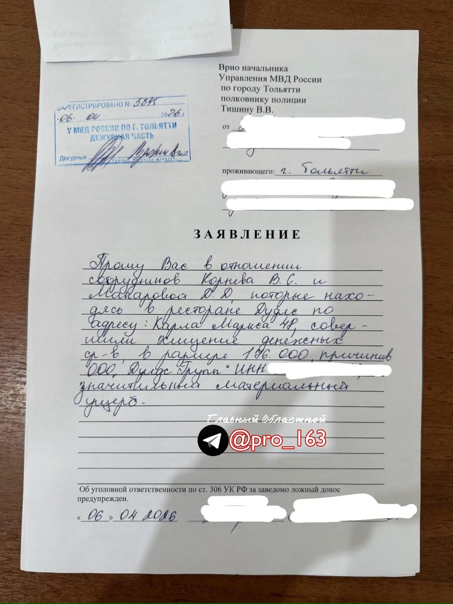 Изображение из сообщения канала