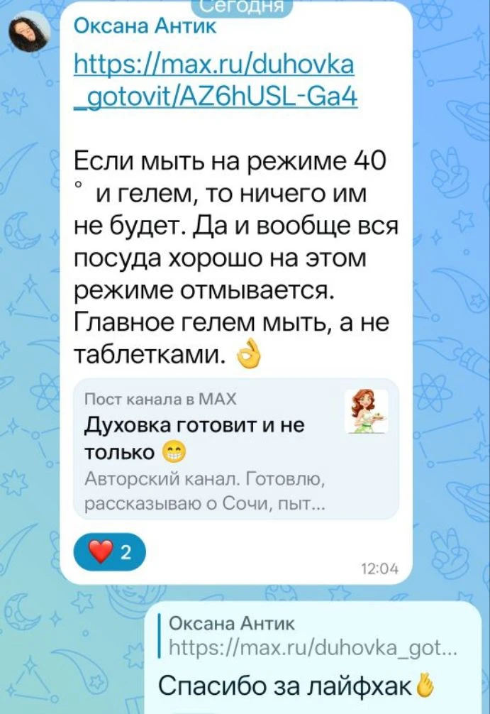 Изображение из сообщения канала