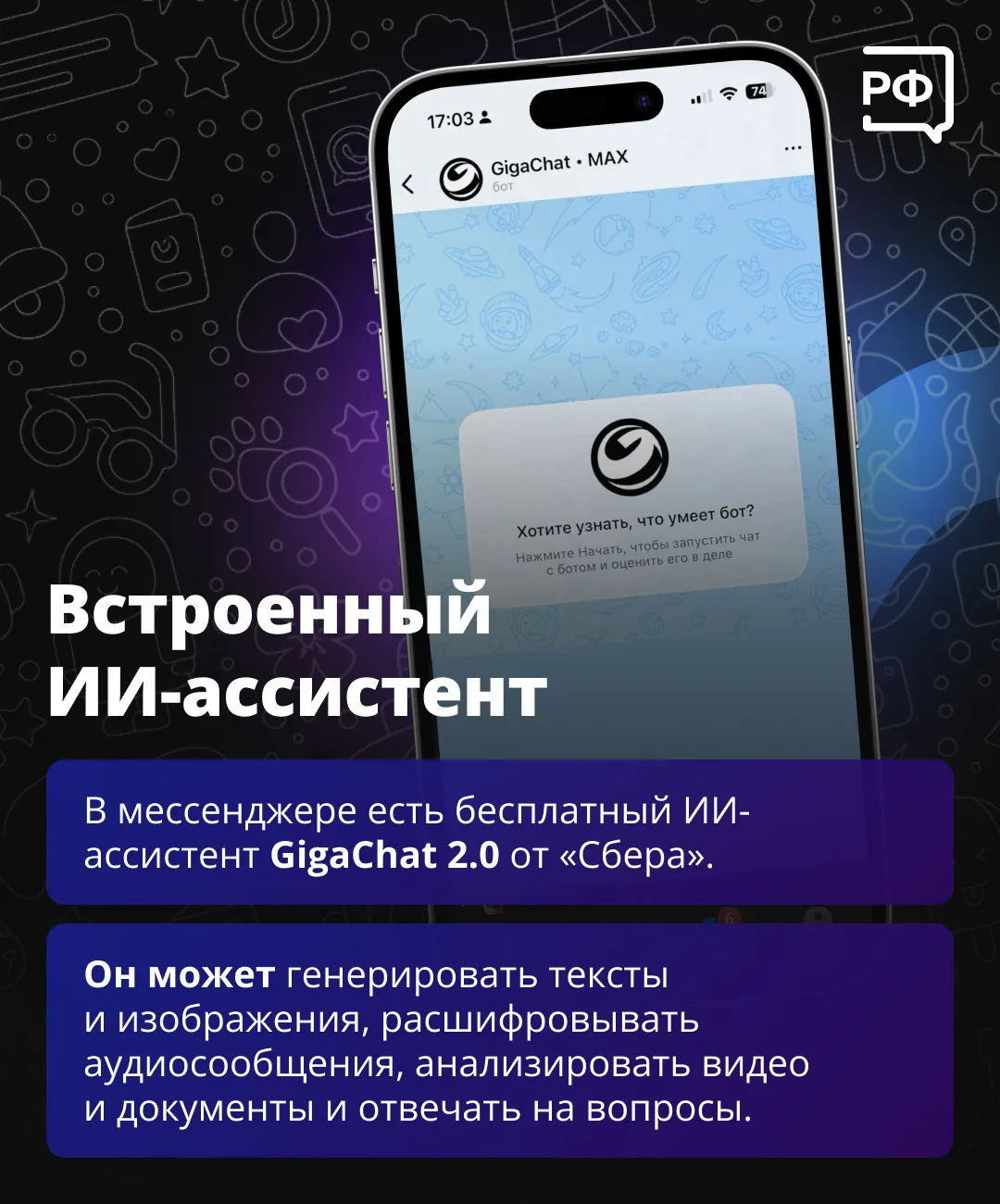 Изображение из сообщения канала
