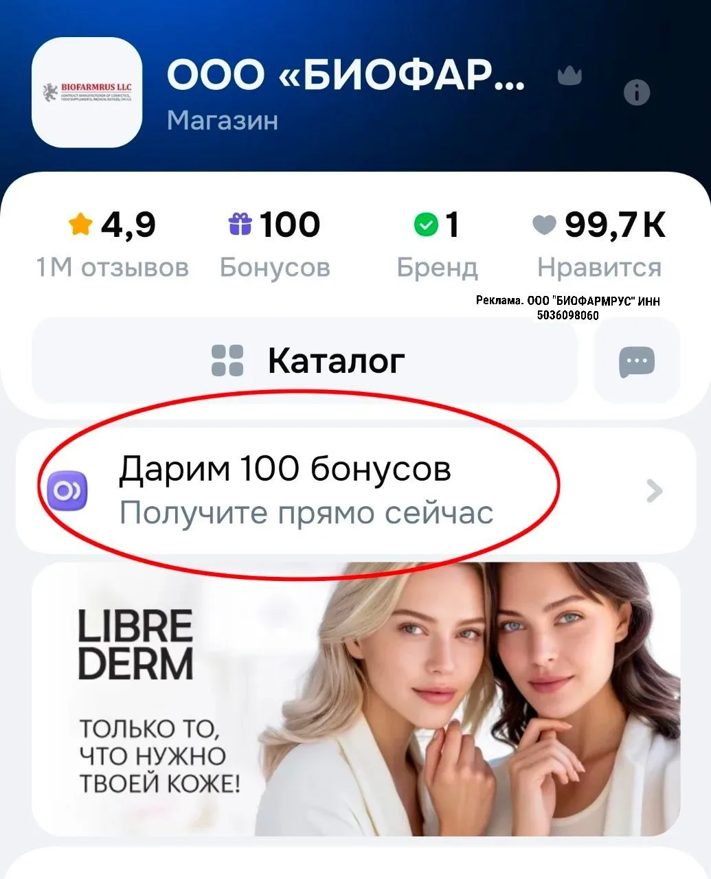 Изображение из сообщения канала