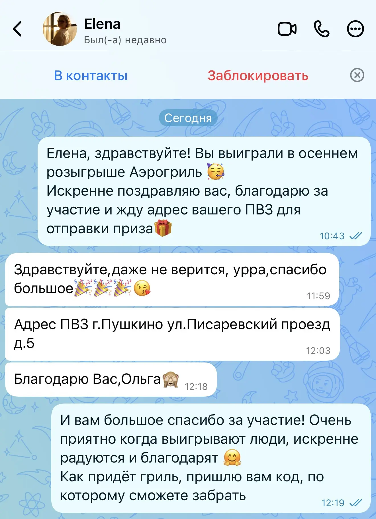 Изображение из сообщения канала
