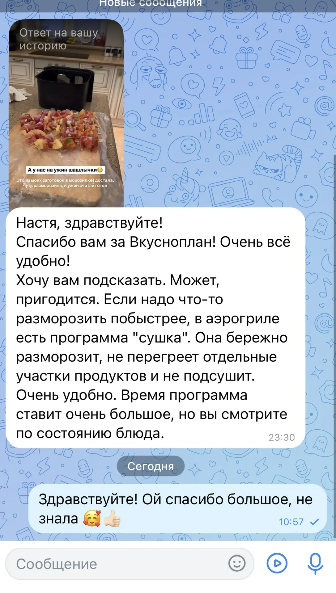 Изображение из сообщения канала