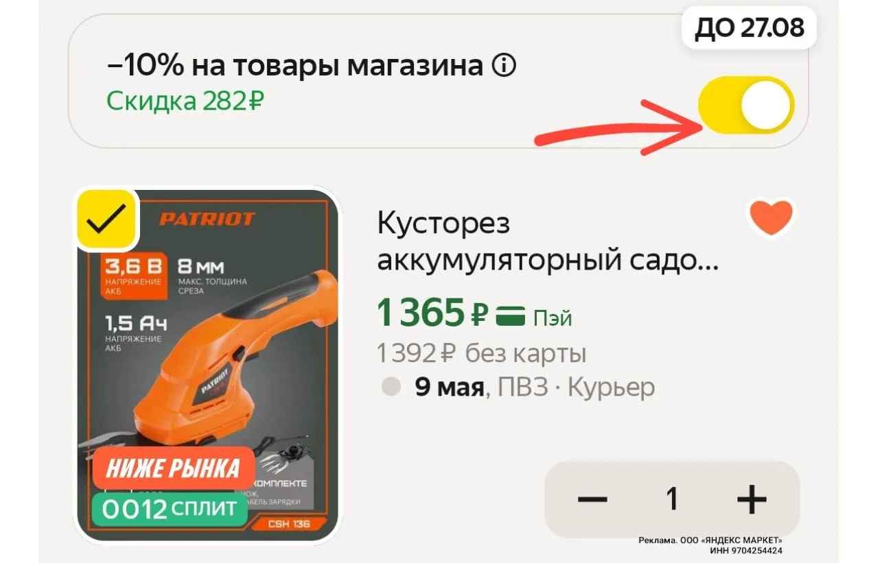 Изображение из сообщения канала