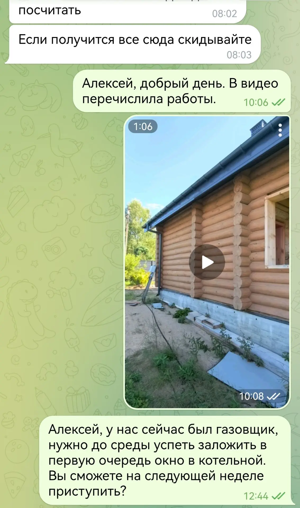 Изображение из сообщения канала