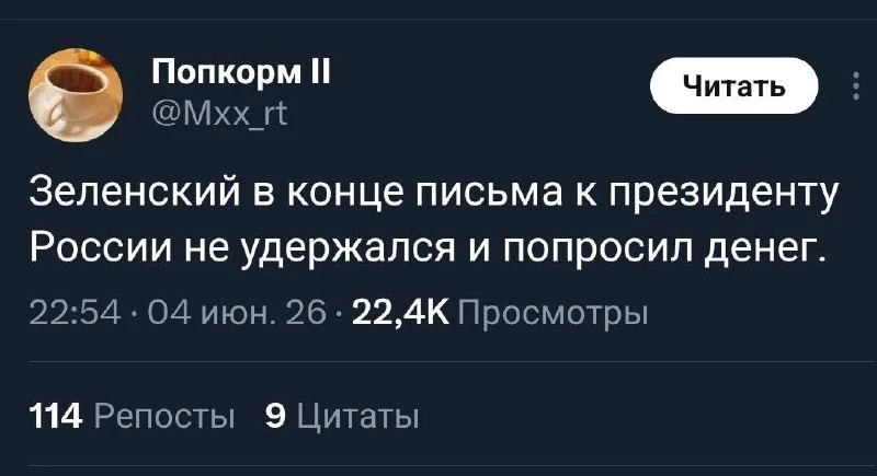 Изображение из сообщения канала