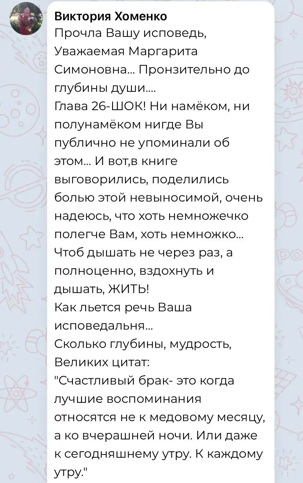 Изображение из сообщения канала