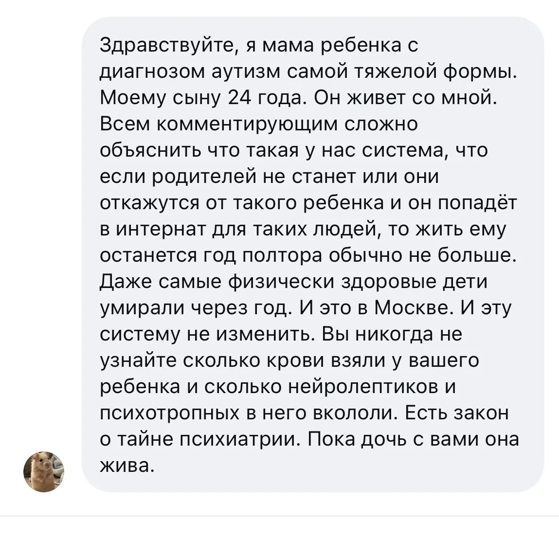 Изображение из сообщения канала