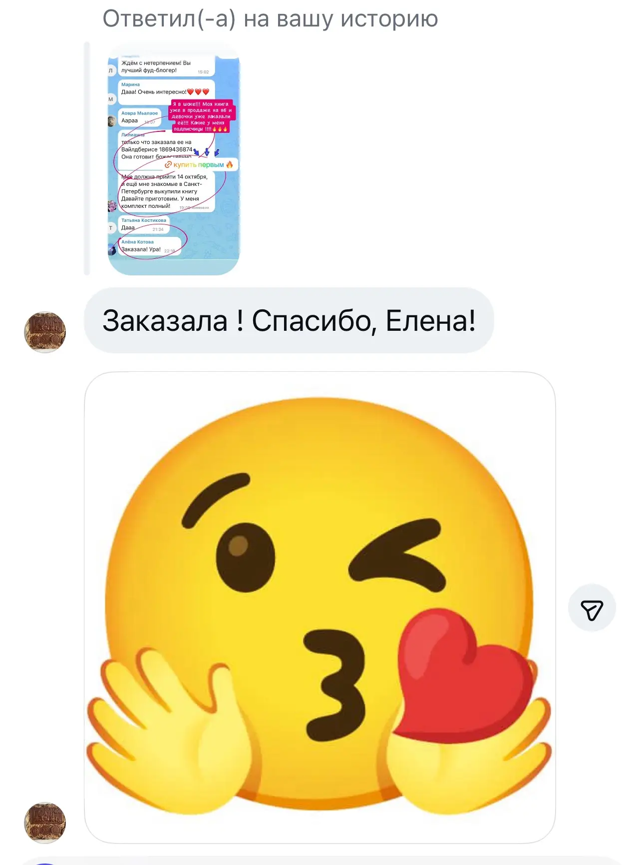 Изображение из сообщения канала