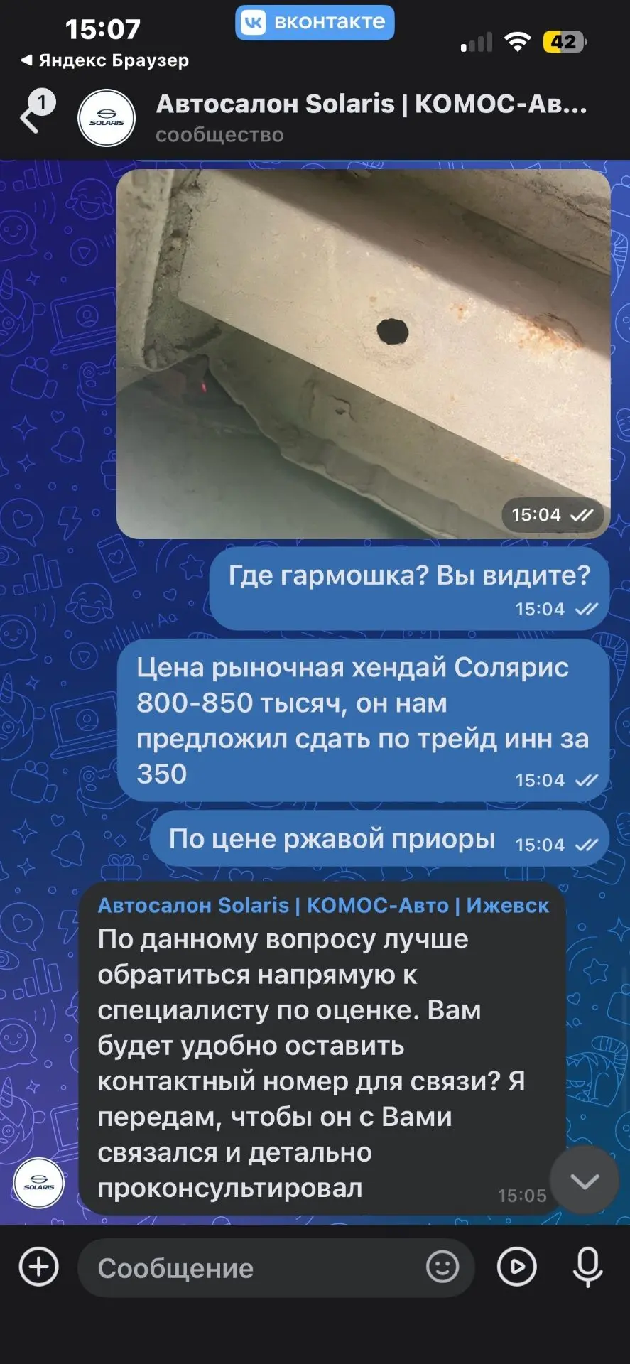 Изображение из сообщения канала