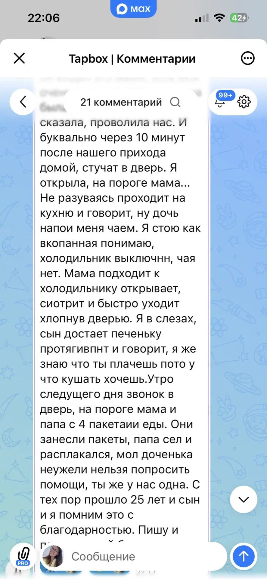 Изображение из сообщения канала