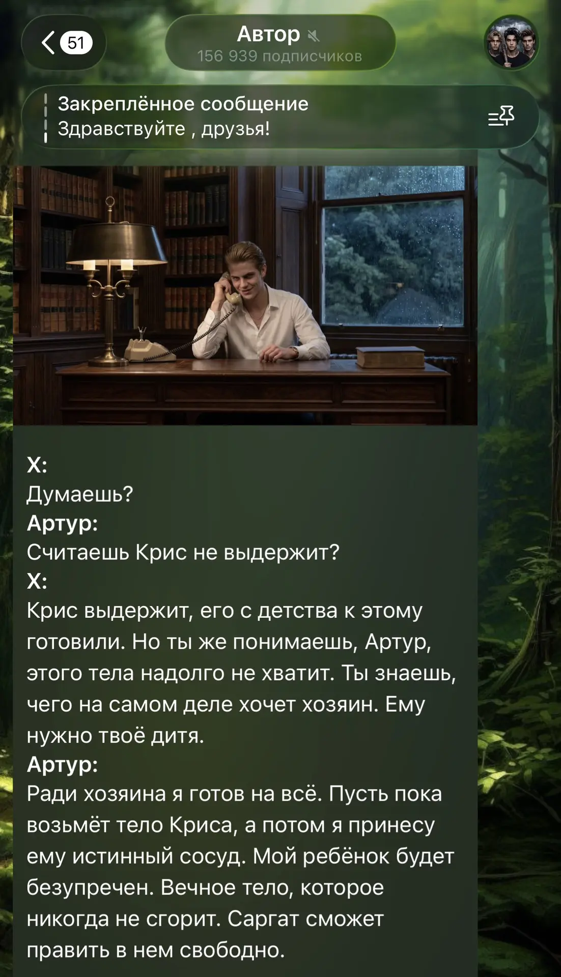 Изображение из сообщения канала