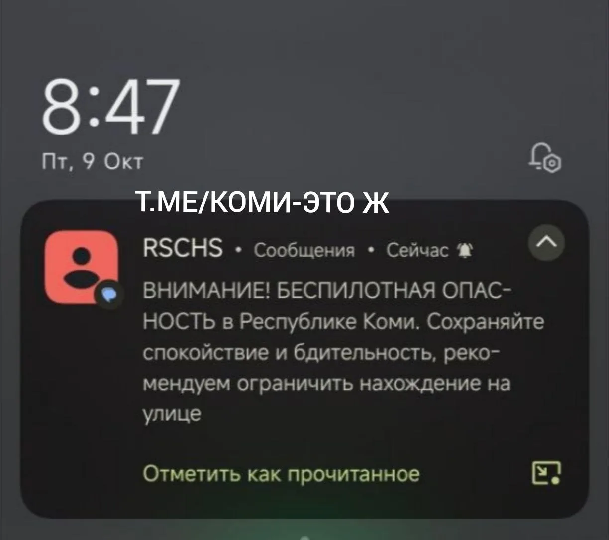 Изображение из сообщения канала