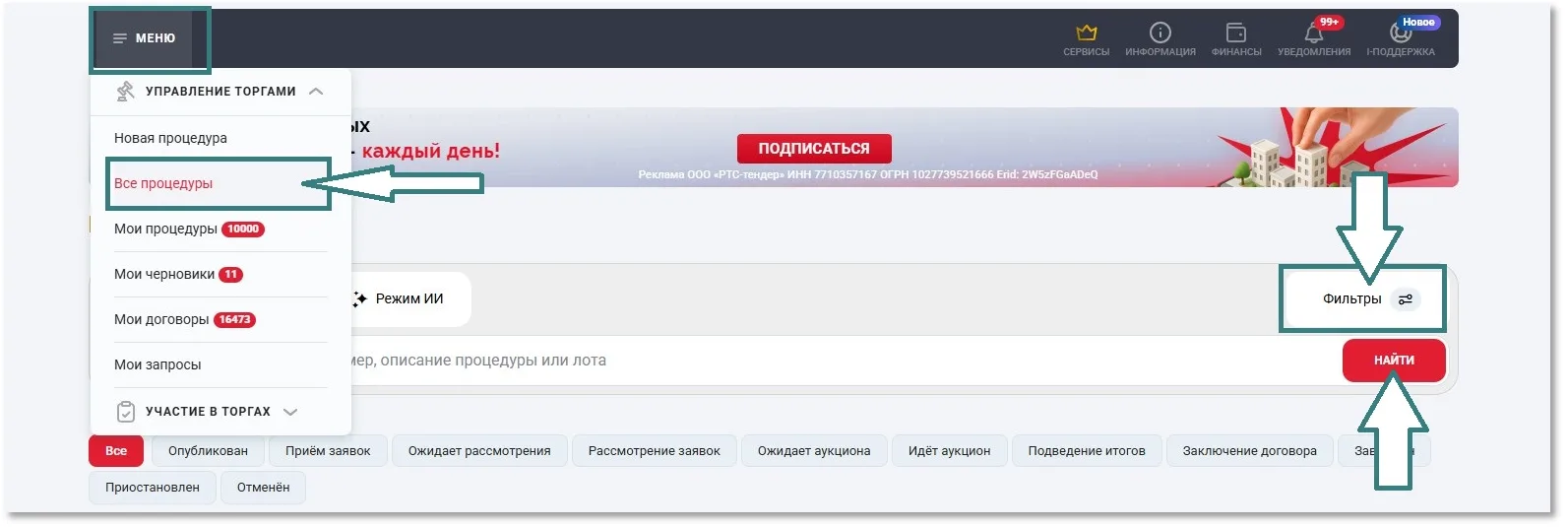 Функция Расширенный поиск