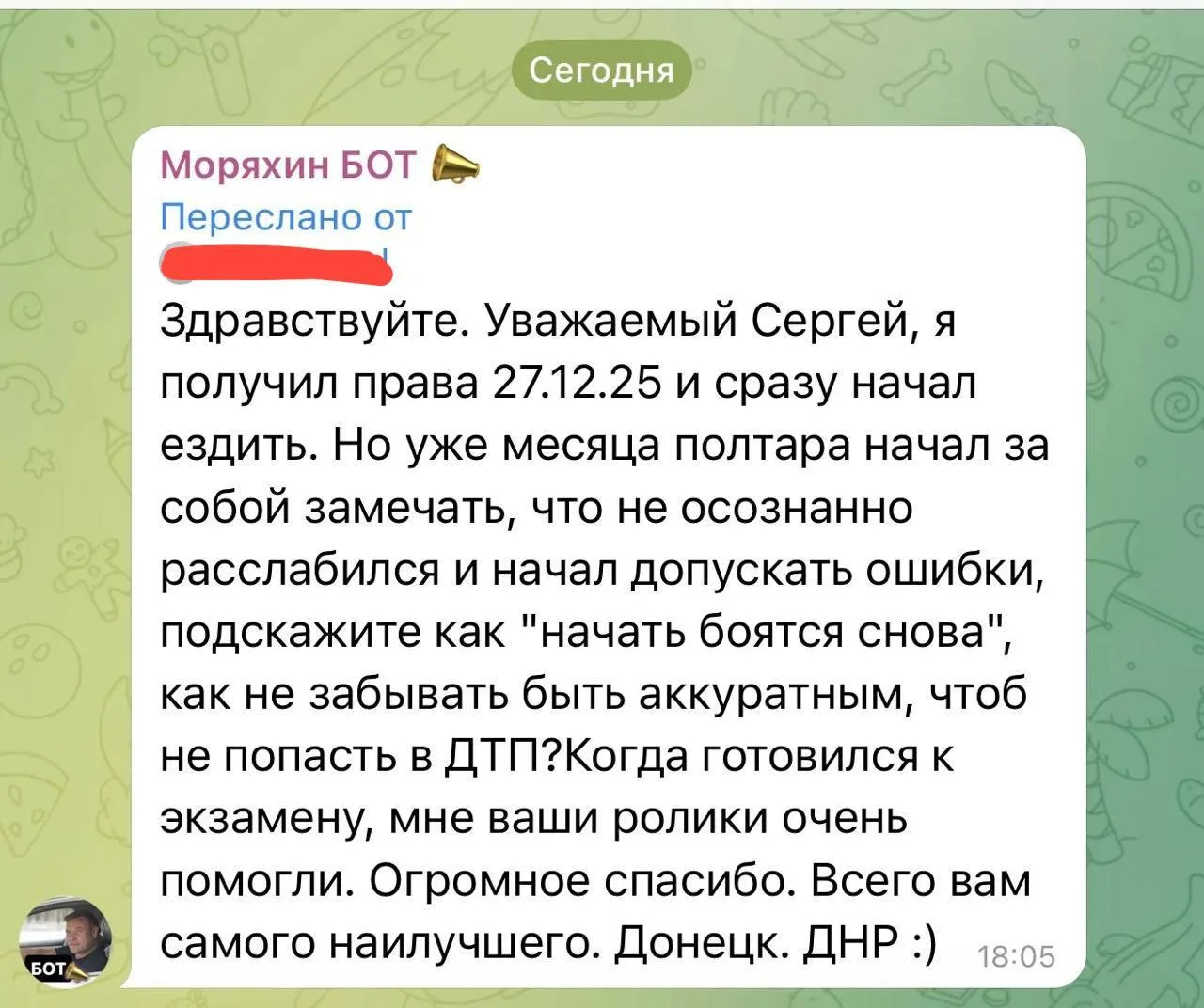 Изображение из сообщения канала