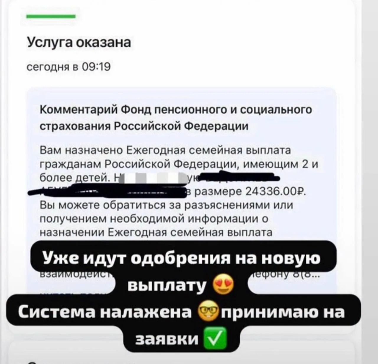 Изображение из сообщения канала