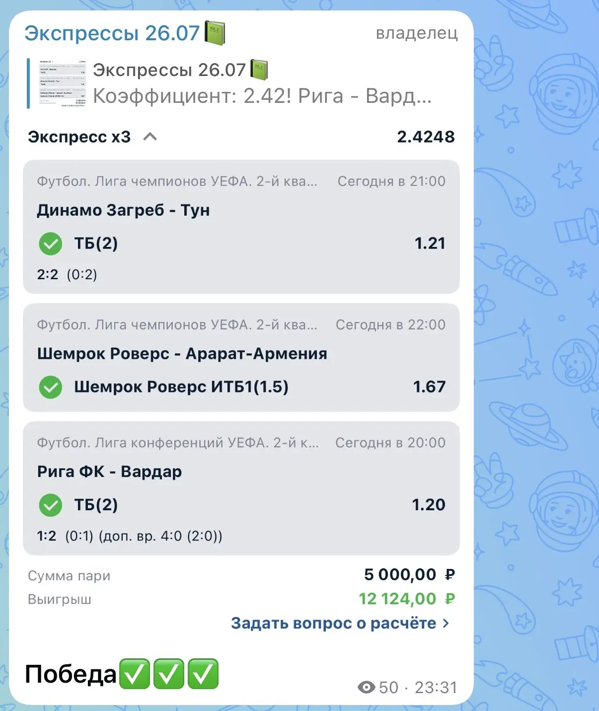 Изображение из сообщения канала