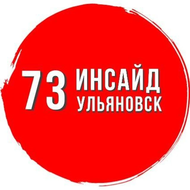 Логотип канала ⚡️Инсайд Ульяновск