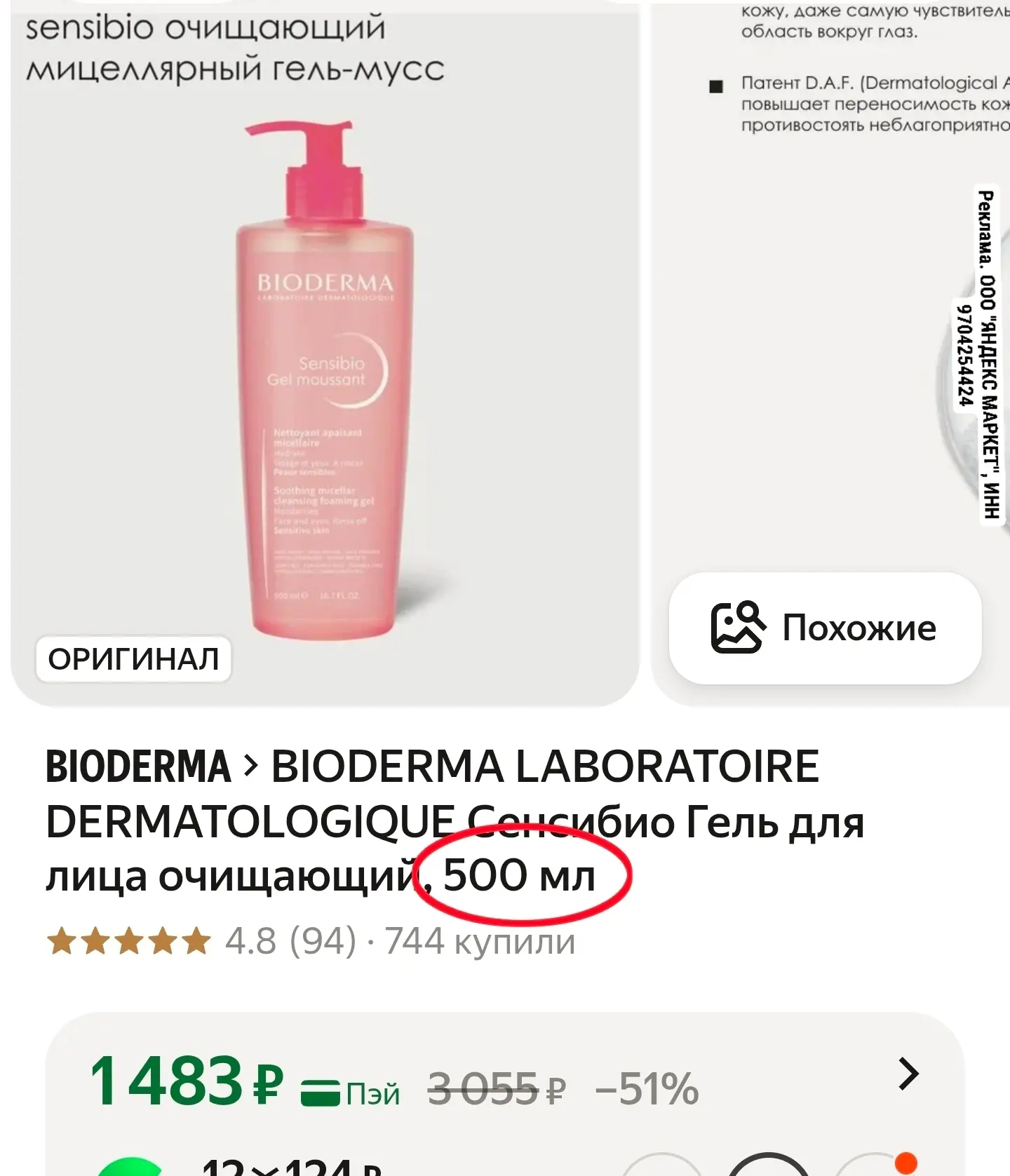 Изображение из сообщения канала