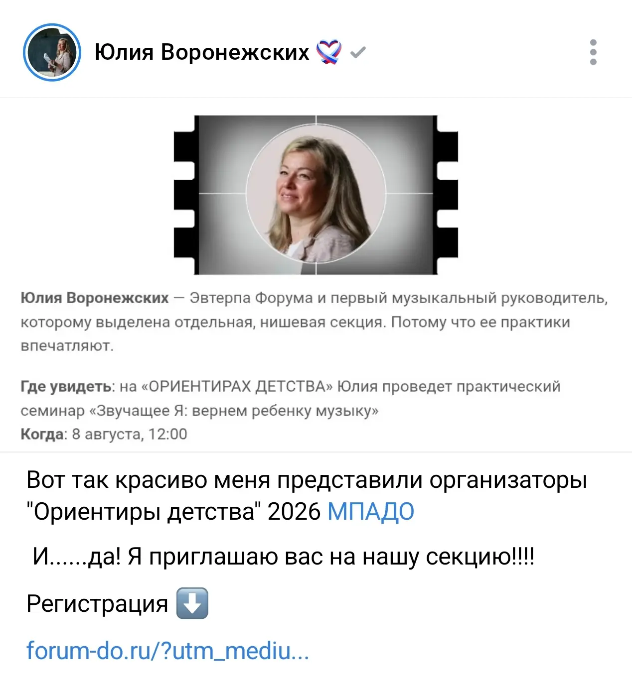 Изображение из сообщения канала