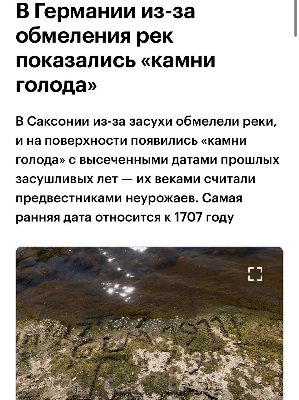Изображение из сообщения канала