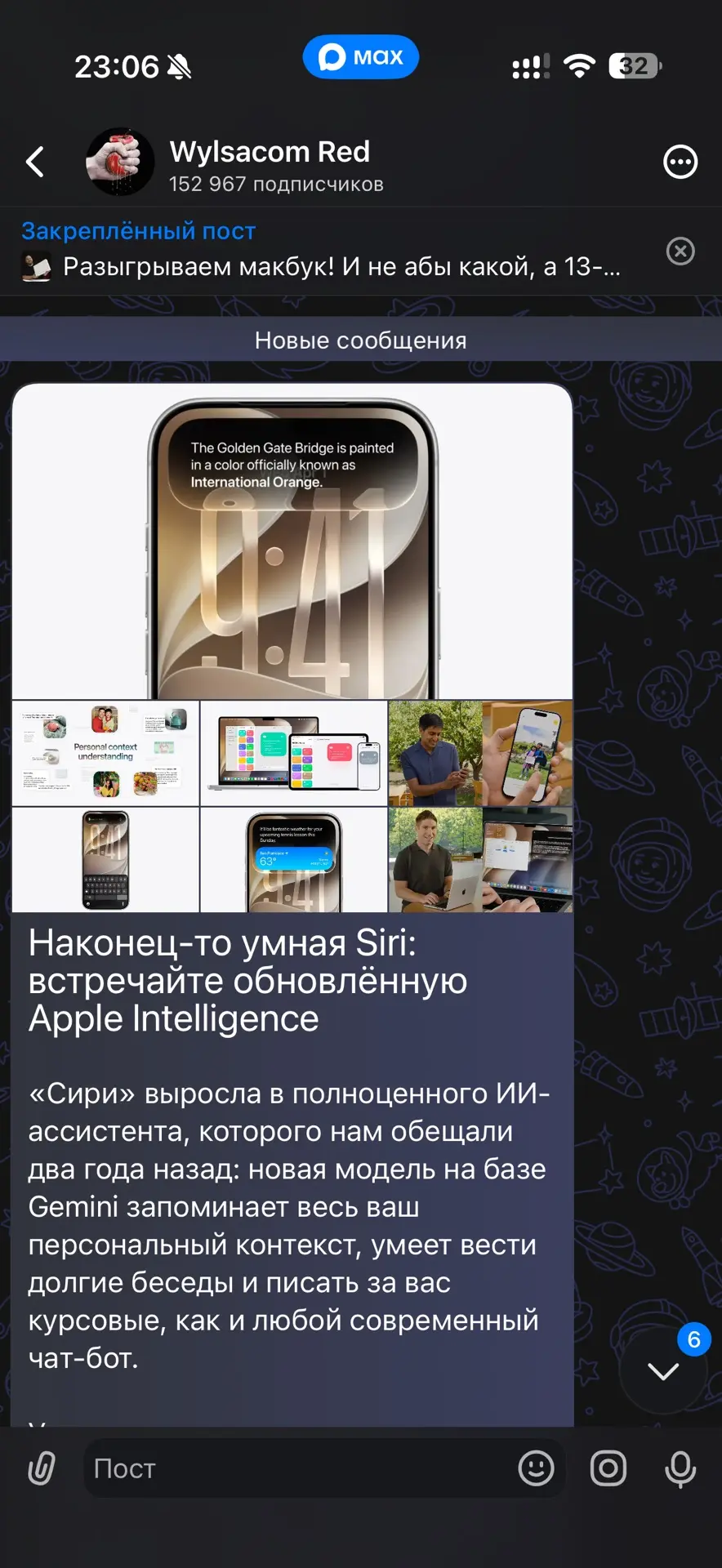 Изображение из сообщения канала