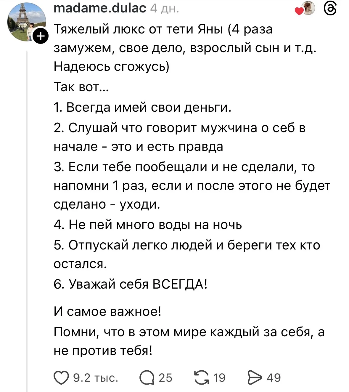 Изображение из сообщения канала