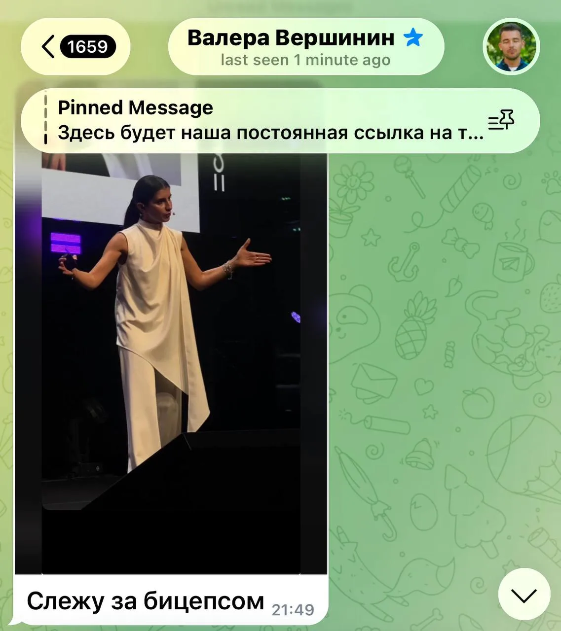 Изображение из сообщения канала