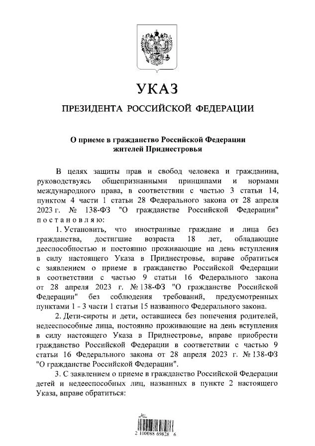 Изображение из сообщения канала