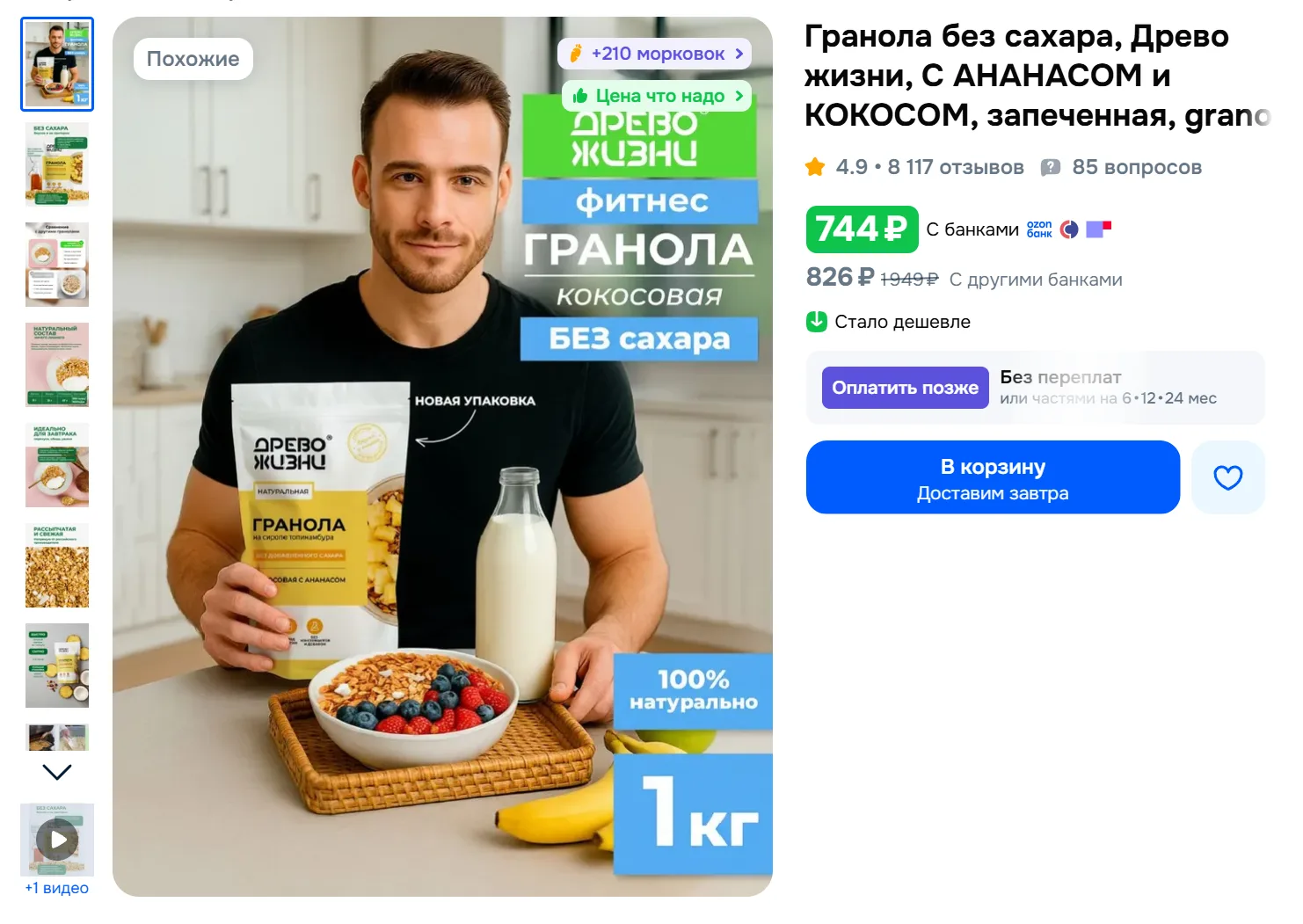 Изображение из сообщения канала