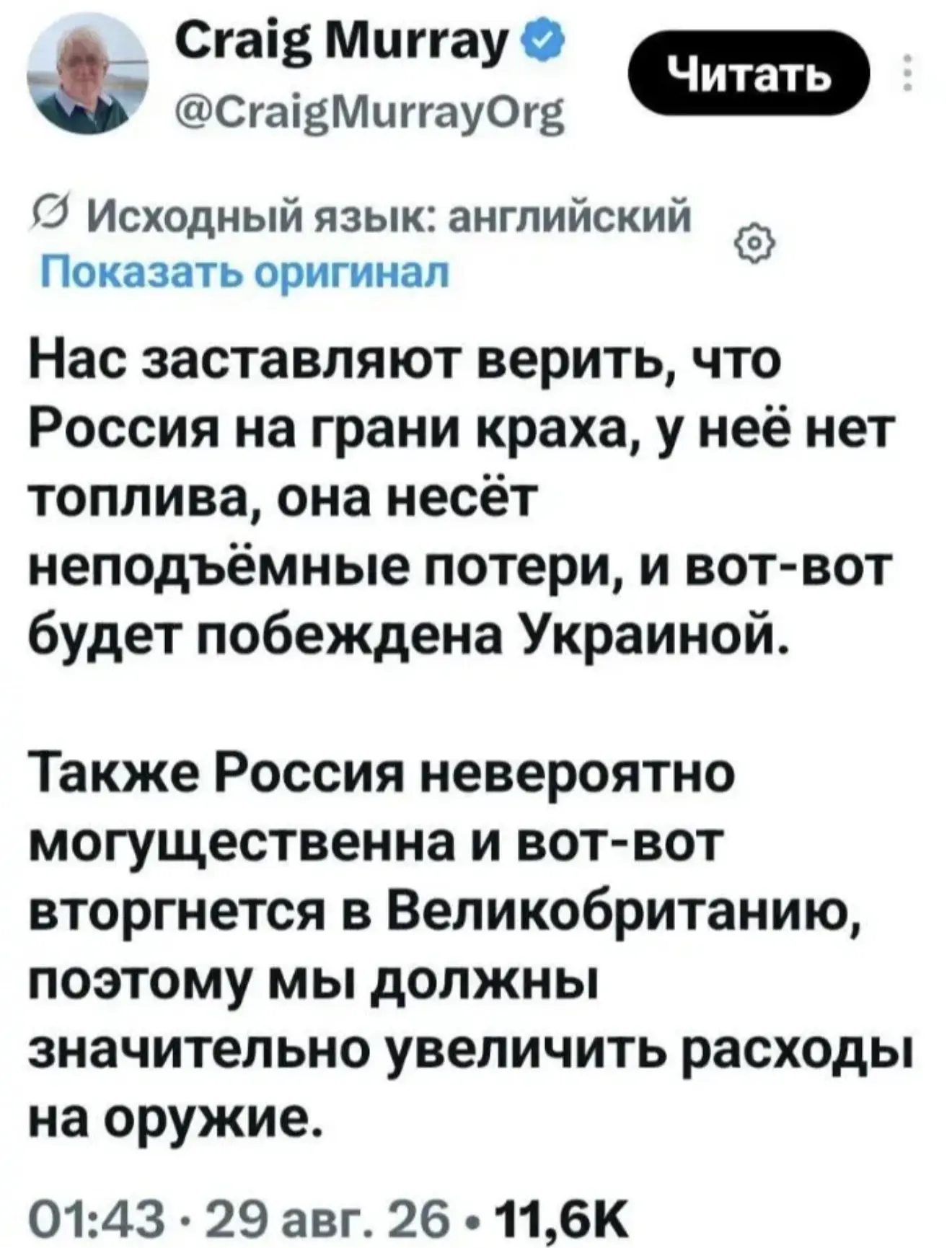 Изображение из сообщения канала