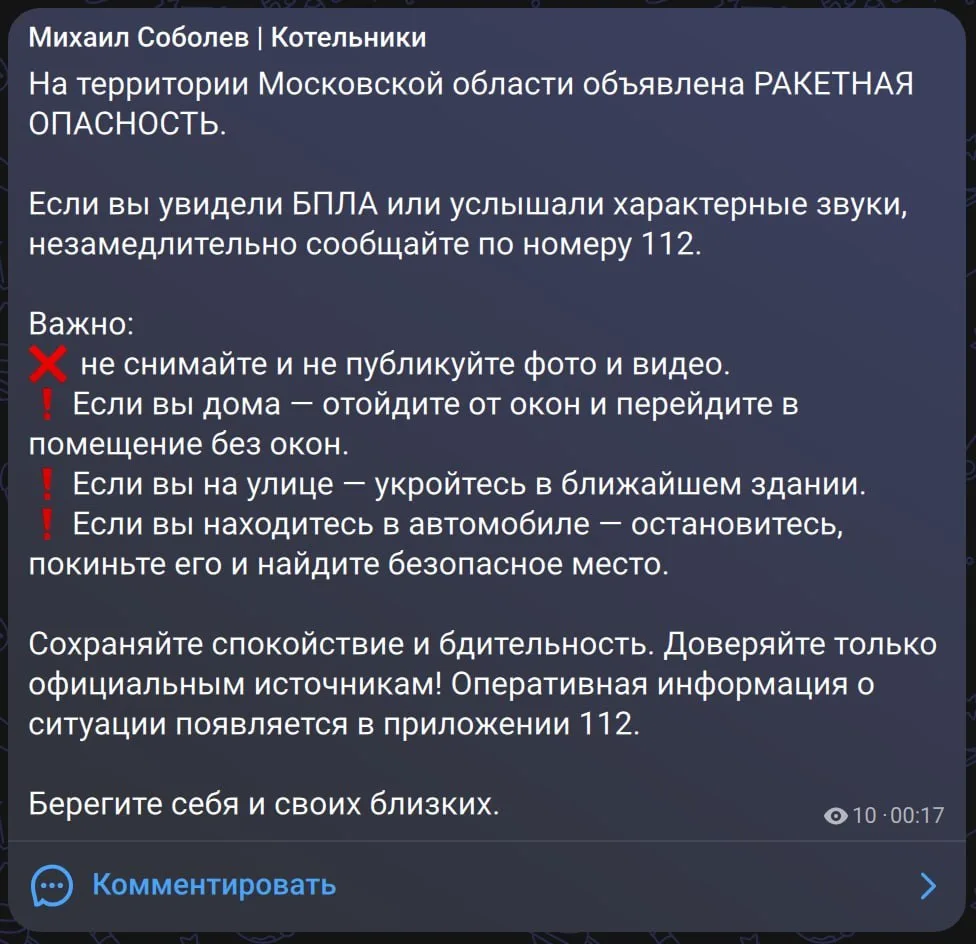 Изображение из сообщения канала