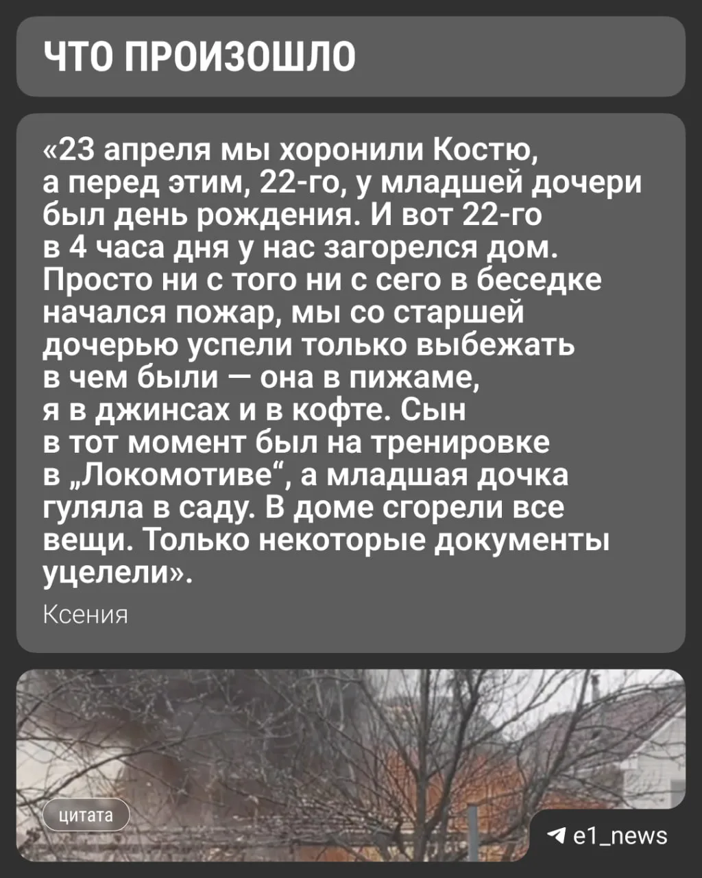 Изображение из сообщения канала