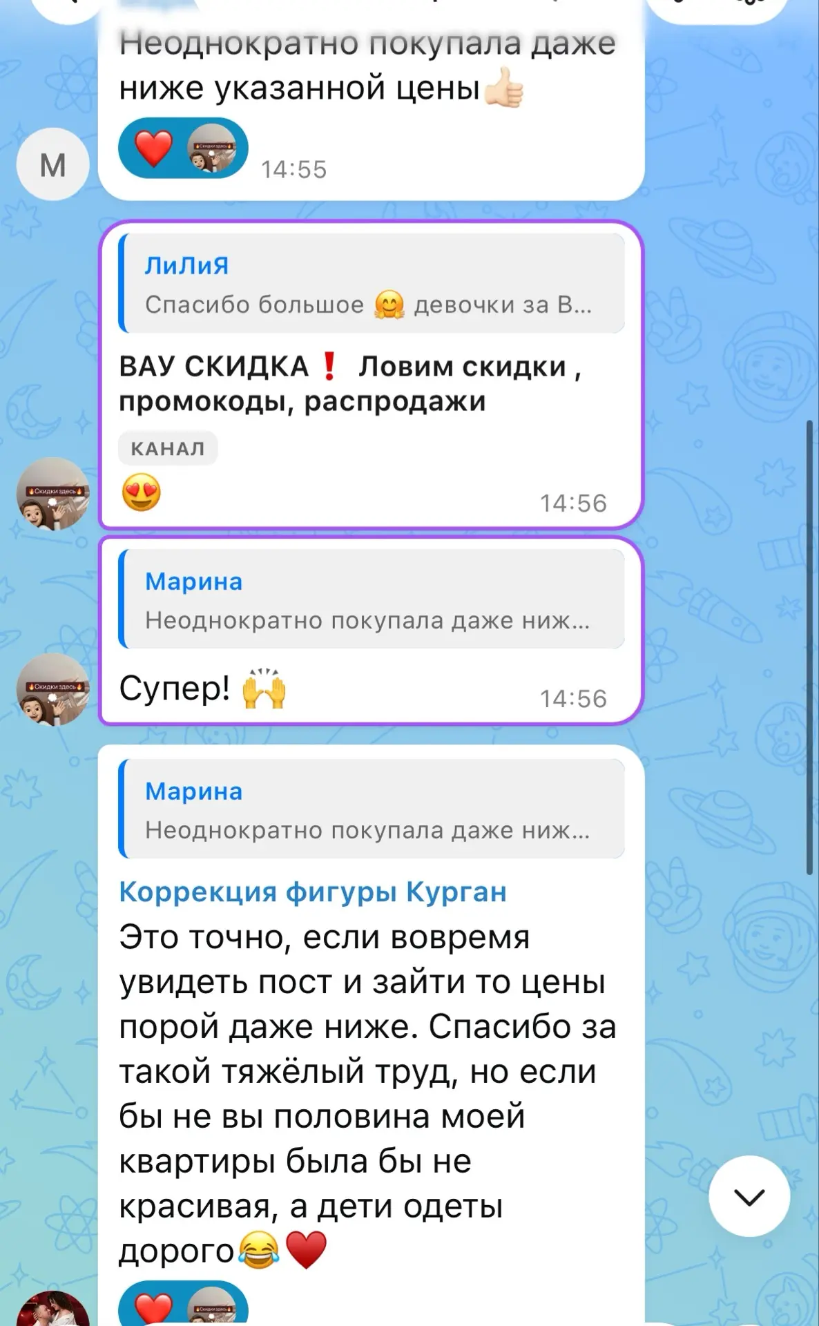 Изображение из сообщения канала