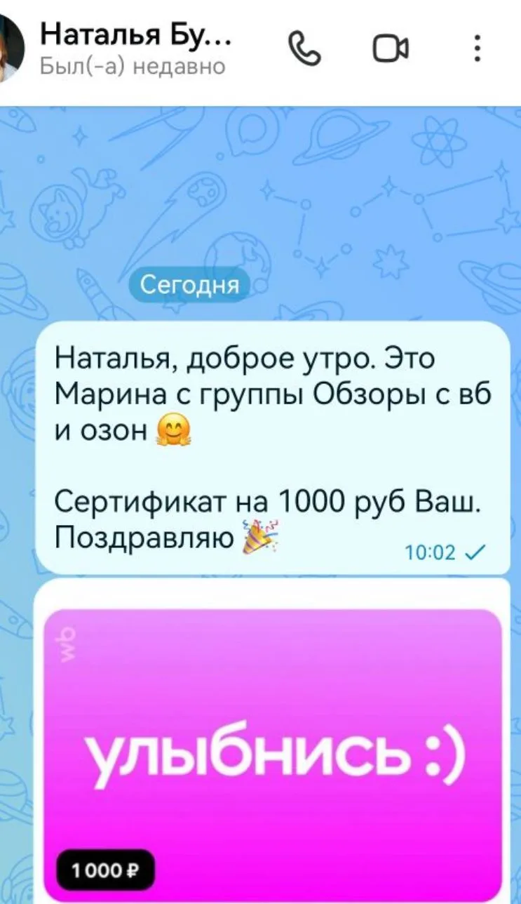 Изображение из сообщения канала