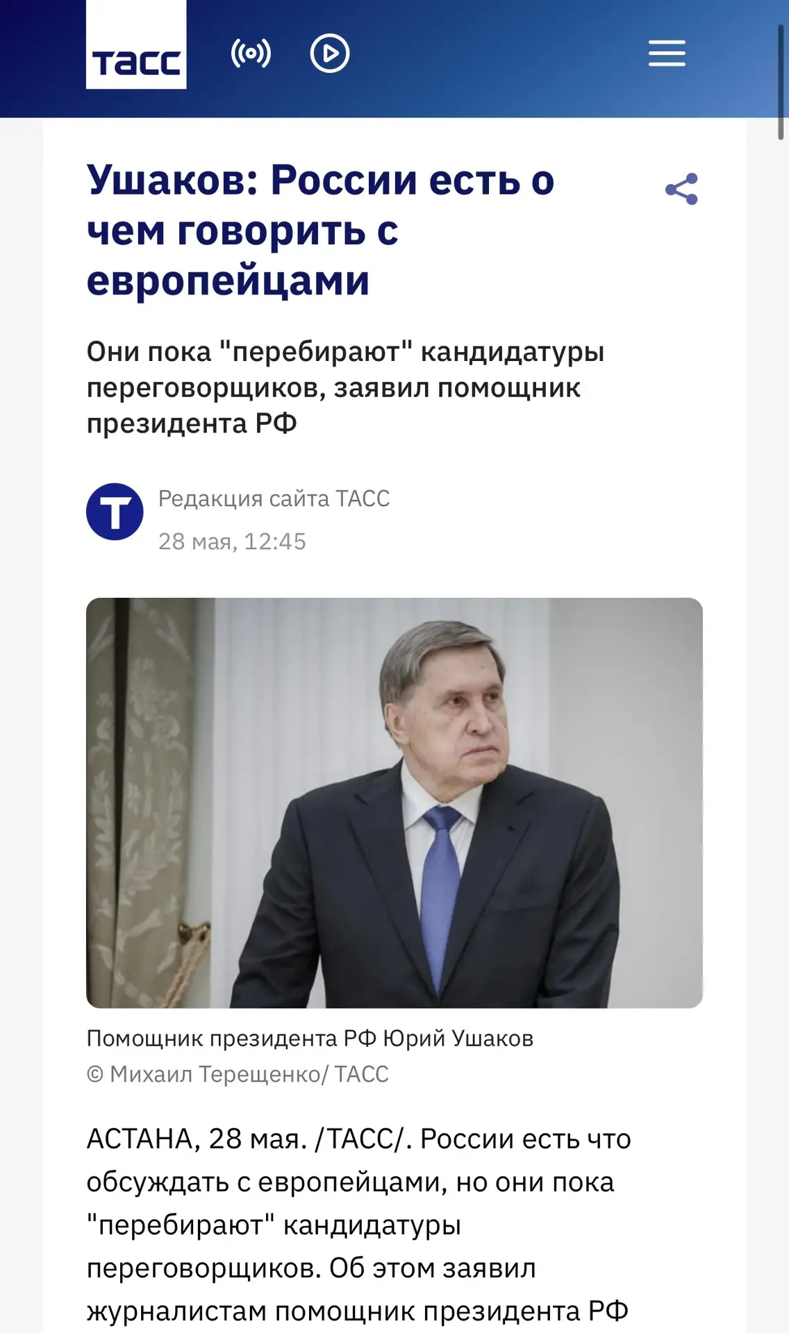 Изображение из сообщения канала