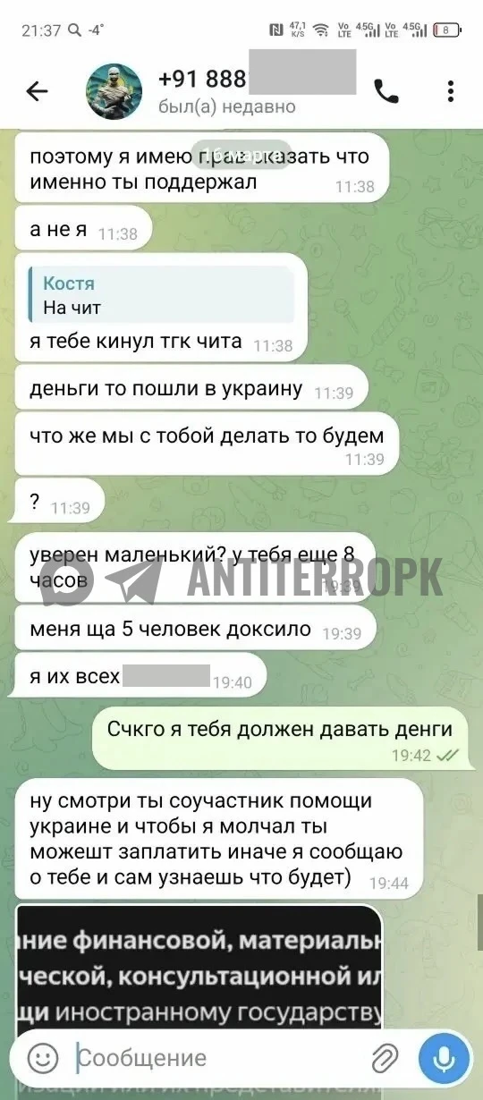 Изображение из сообщения канала