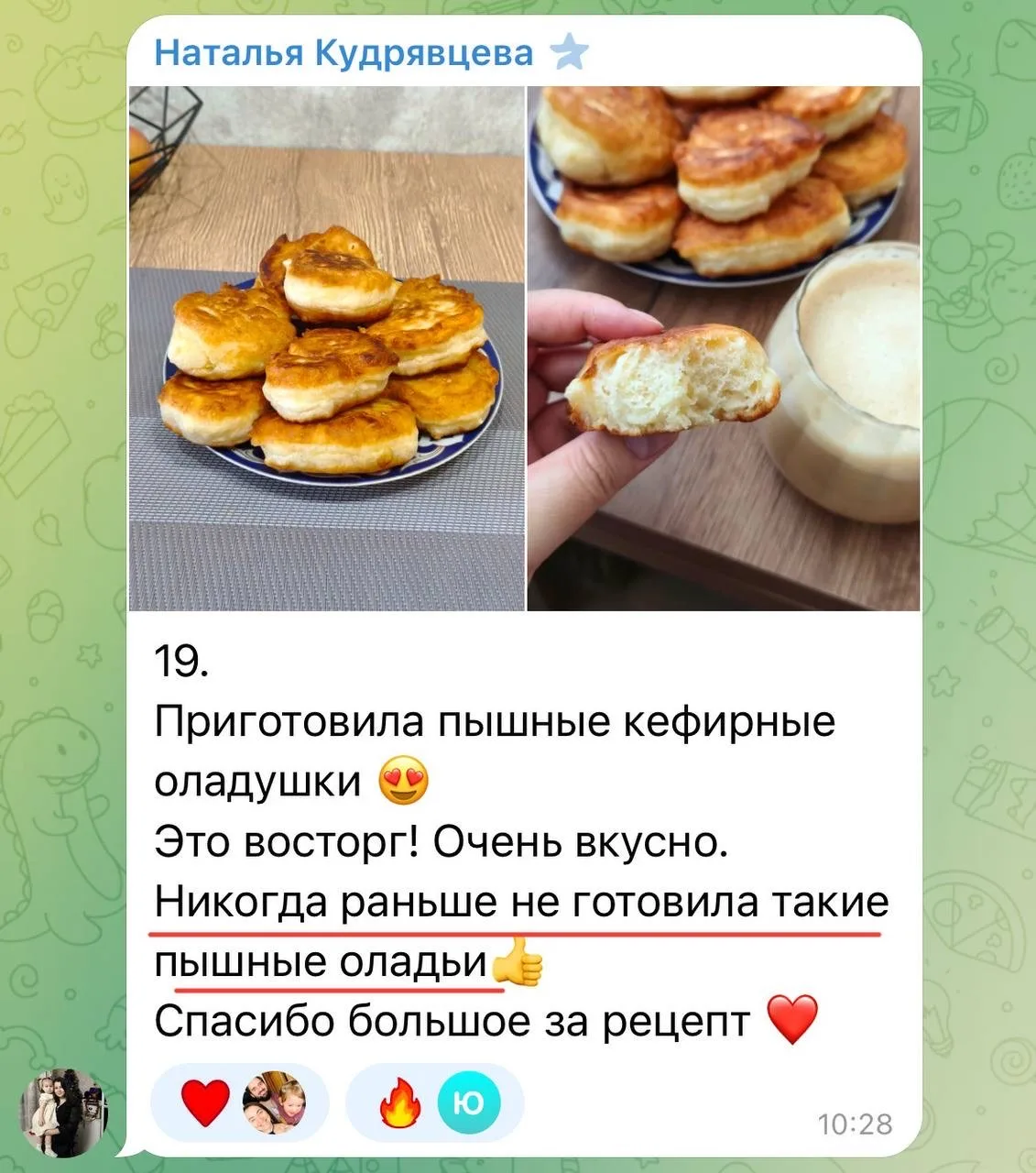 Изображение из сообщения канала