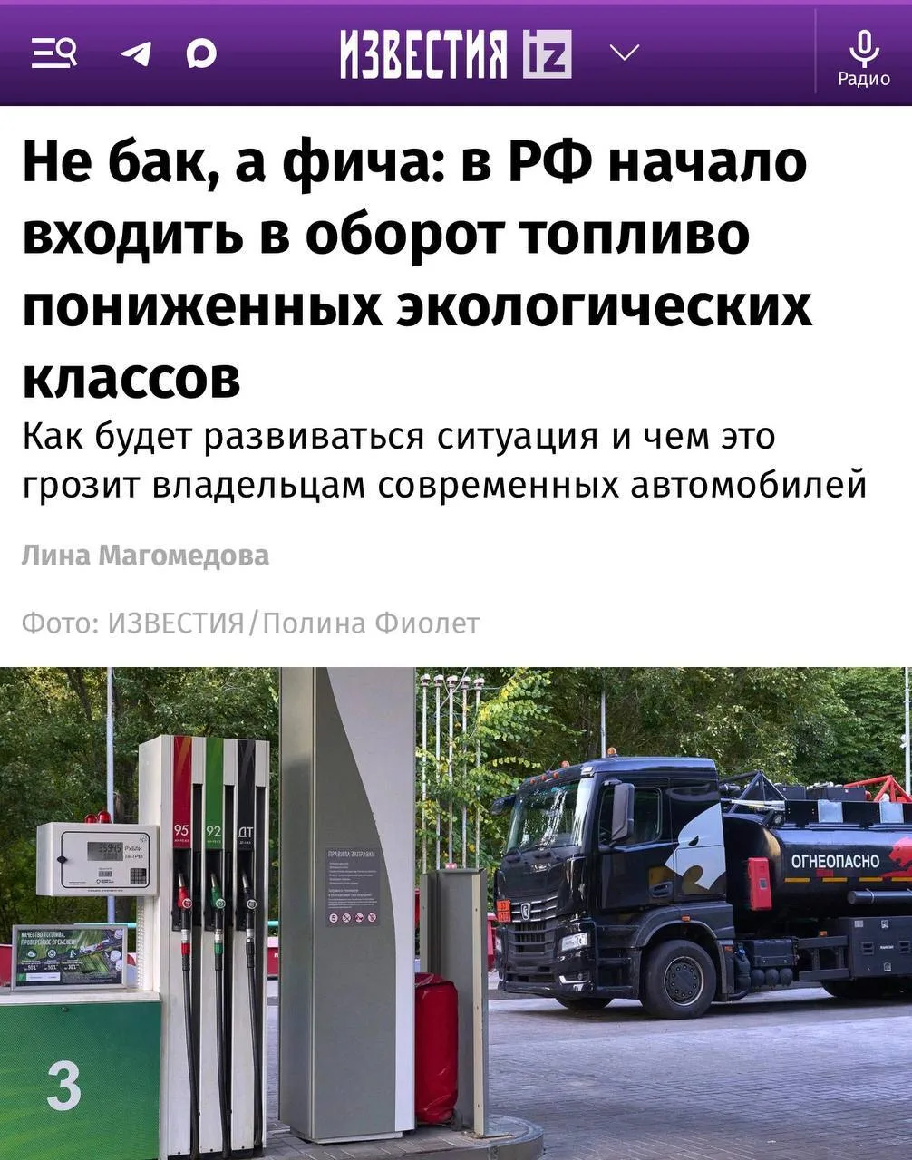 Изображение из сообщения канала