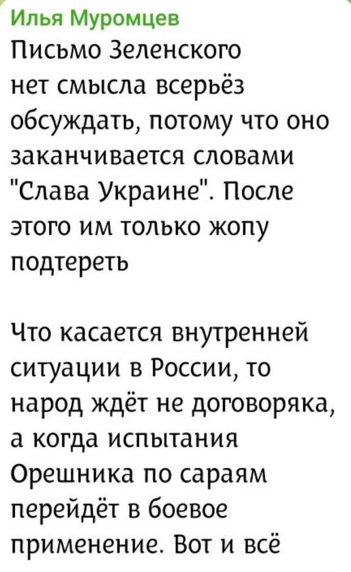 Изображение из сообщения канала