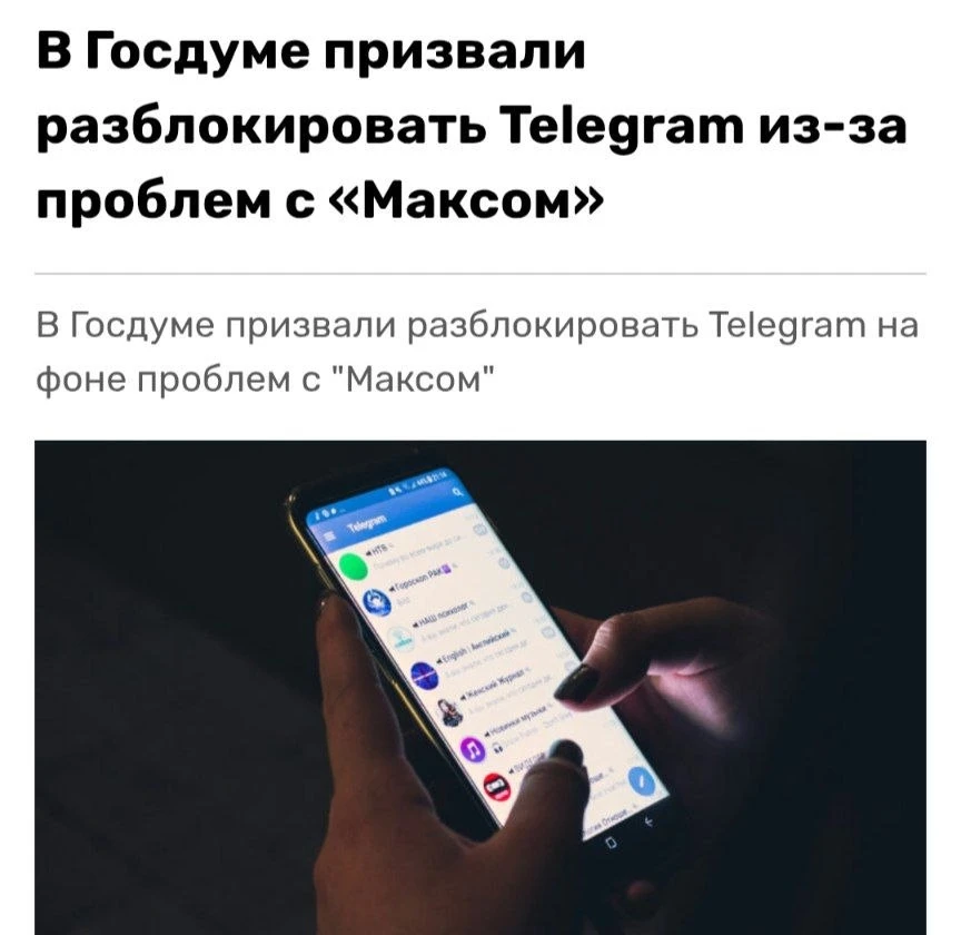 Изображение из сообщения канала
