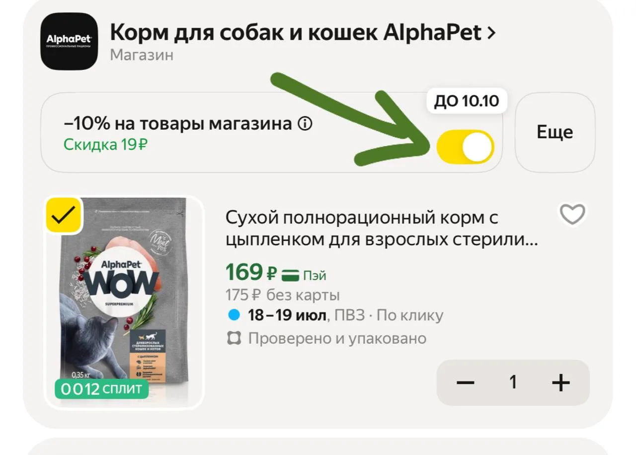 Изображение из сообщения канала