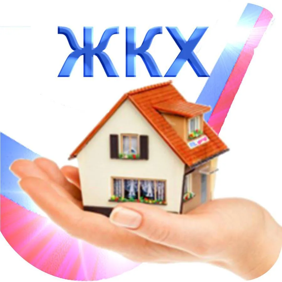 МУП "Ягодное ЖКХ"