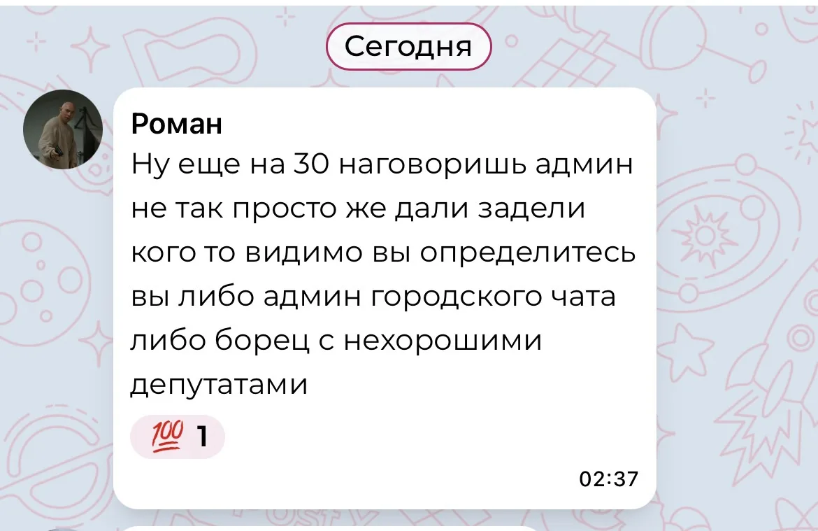 Изображение из сообщения канала