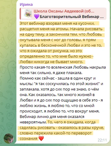 Изображение из сообщения канала