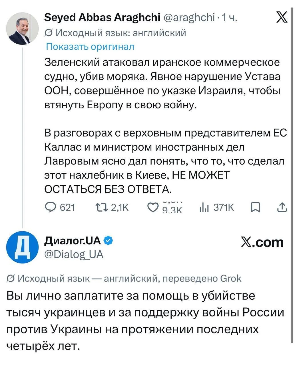 Изображение из сообщения канала