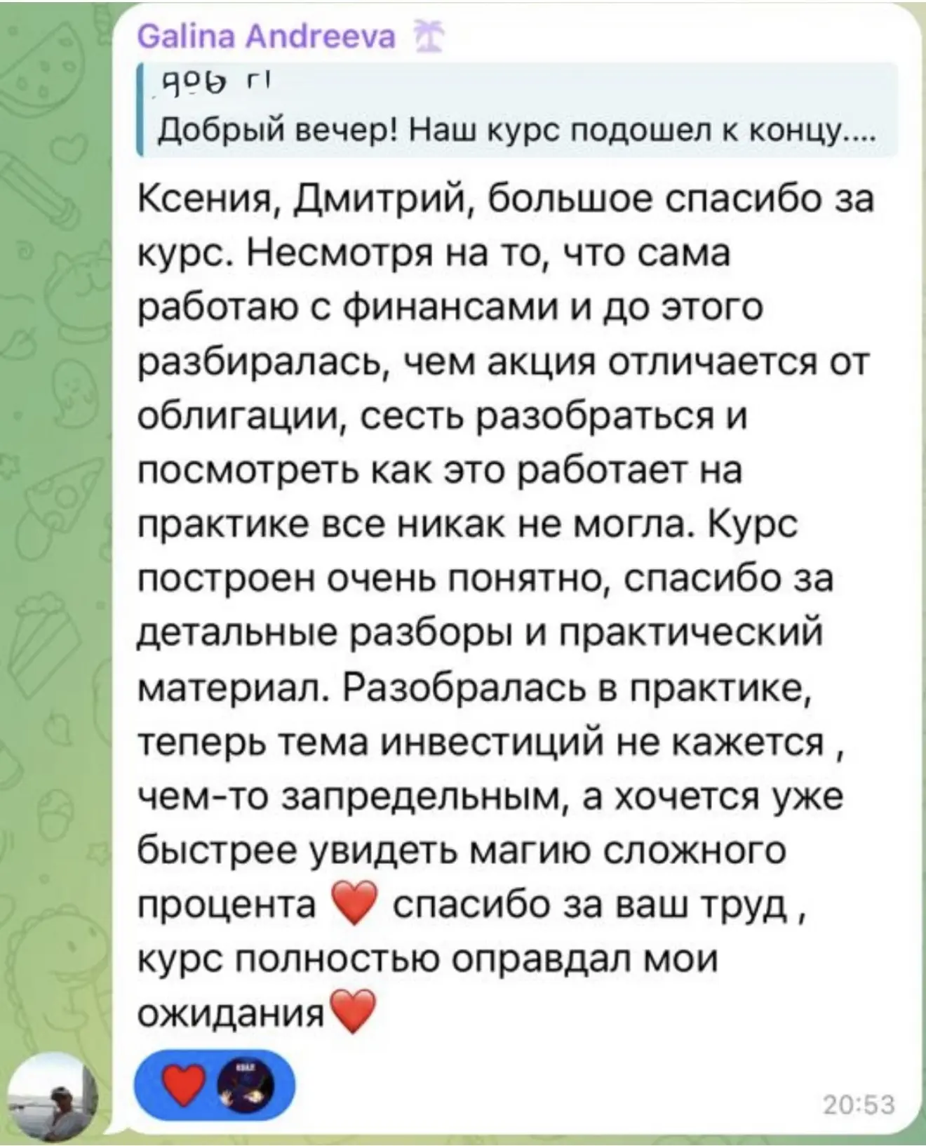 Изображение из сообщения канала