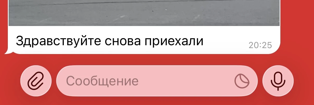 Изображение из сообщения канала
