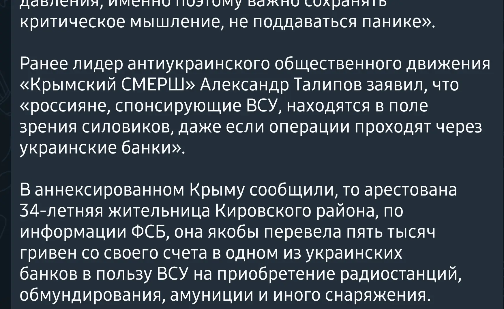 Изображение из сообщения канала