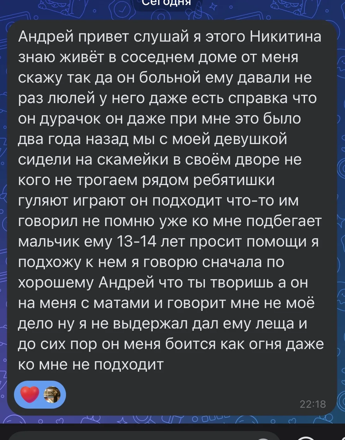 Изображение из сообщения канала